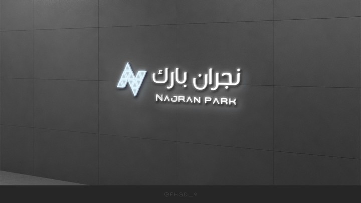 Najran Park