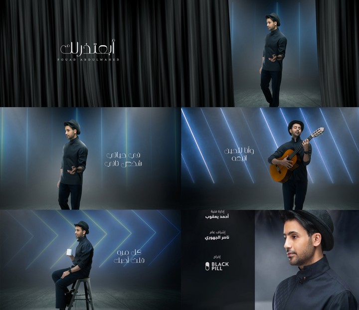 Fouad Abdulwahed - Abatether Lek Lyric Video