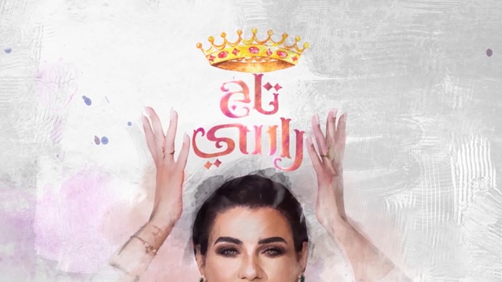 Noor Kadry - Tag Rasy Lyric Video