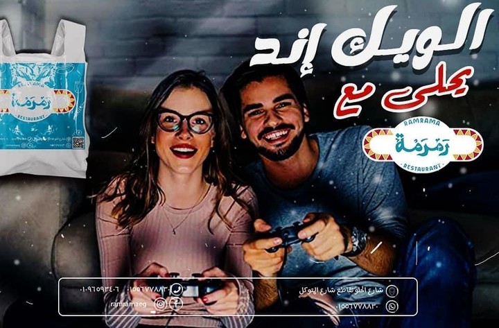 بوستات سوشيال لمطعم