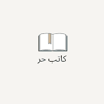 كتابة وتاليف  مشاركة علي بلوجر