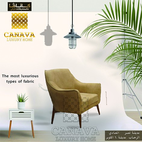 اعلان لشركة مفروشات CANAVA