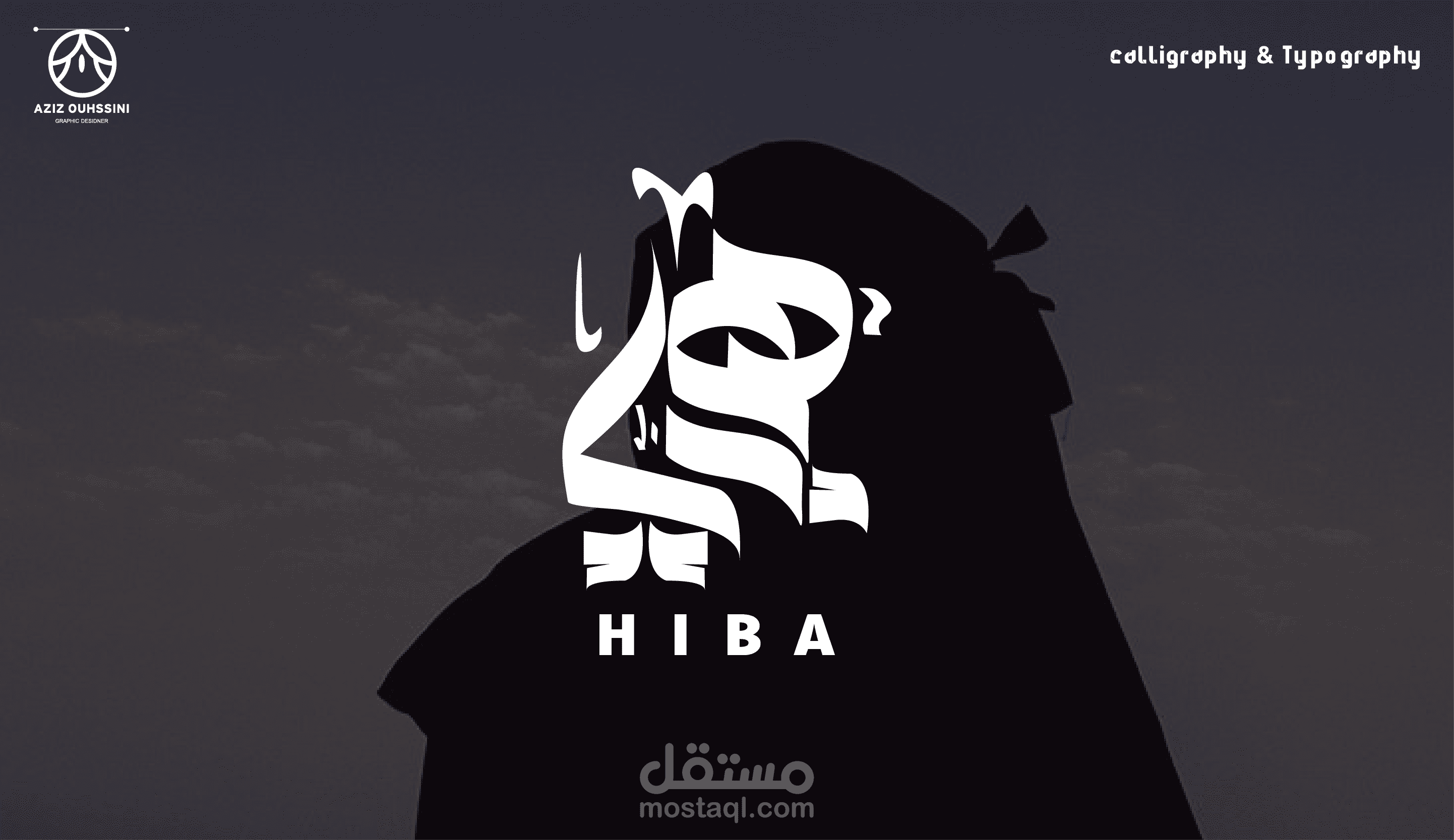 تصميم شعار"هبة"