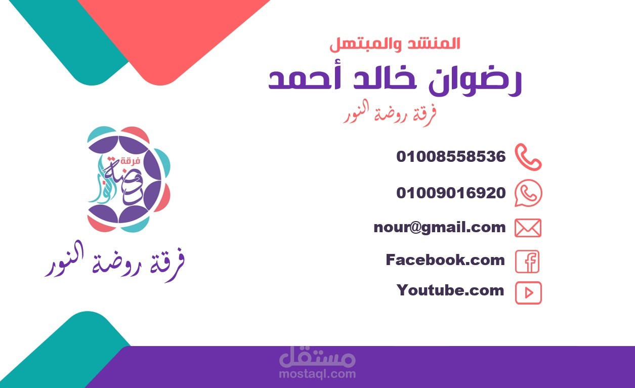 كارت شخصي business card