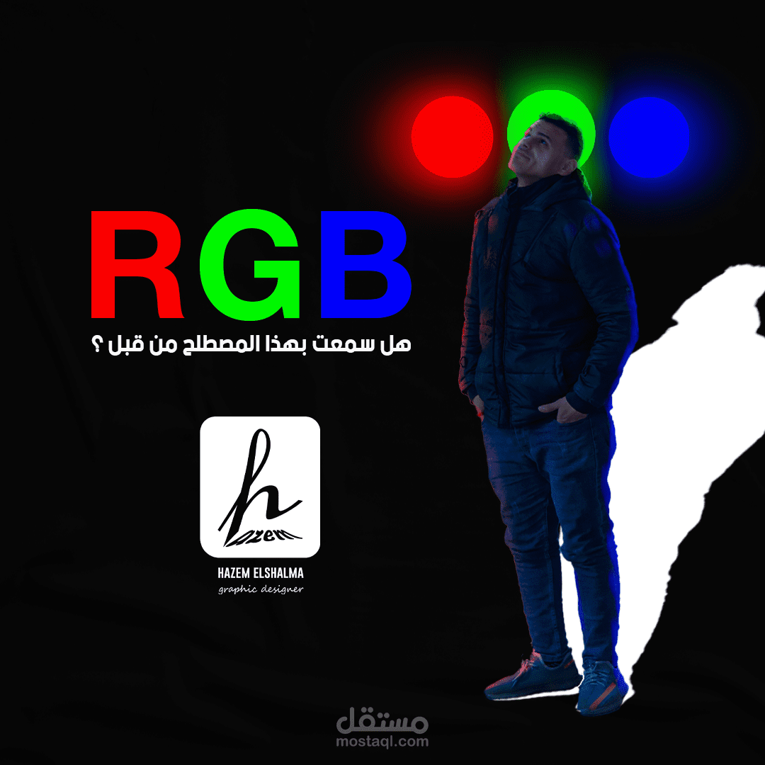 هل تعلم عن Rgb