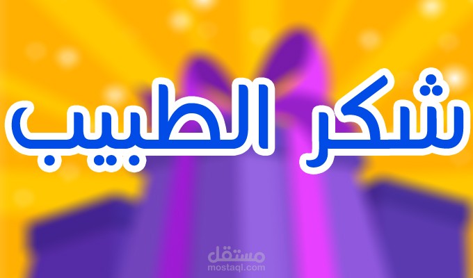 تصميم دعائي