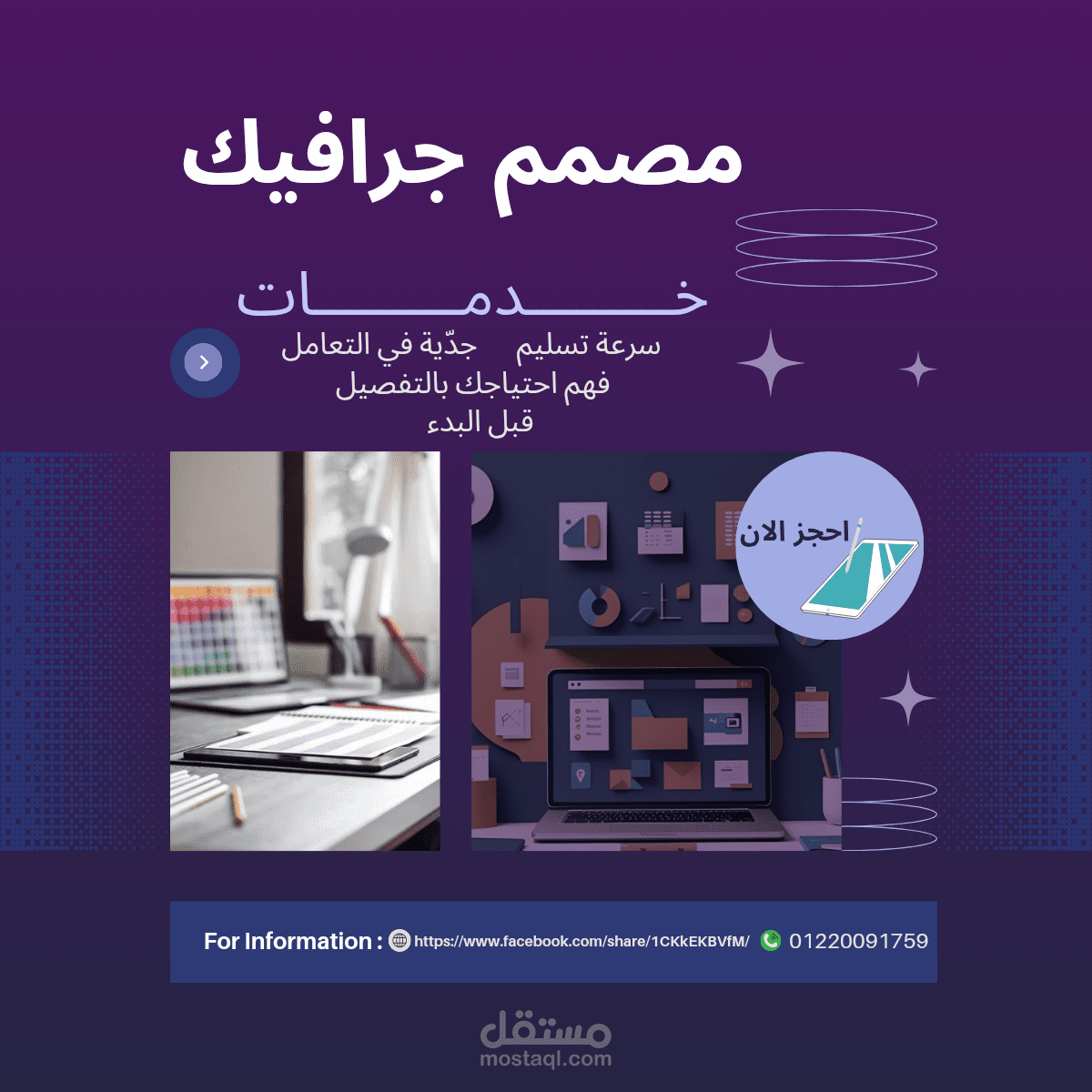 تصميم اعلان