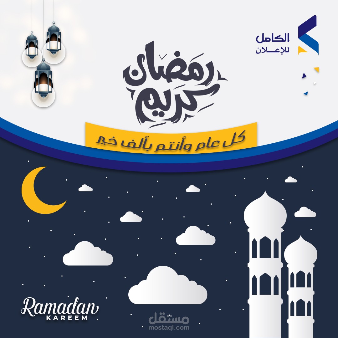 نصميم بوست لرمضان