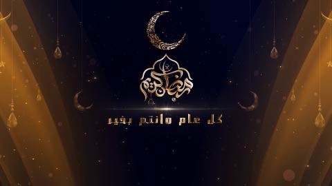 فديو لقالب تهنئة رمضان - المميز