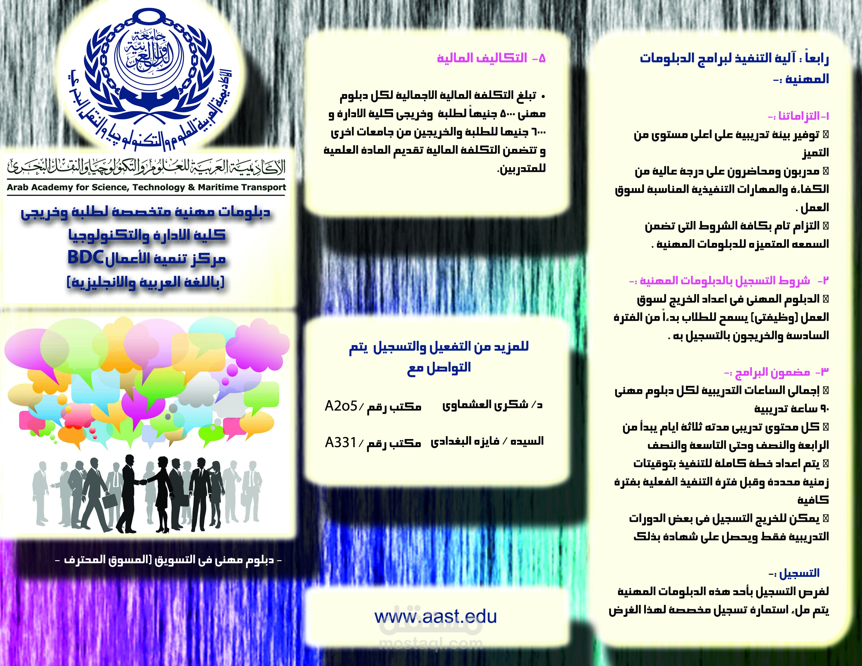 تصميم brochure تعليمي