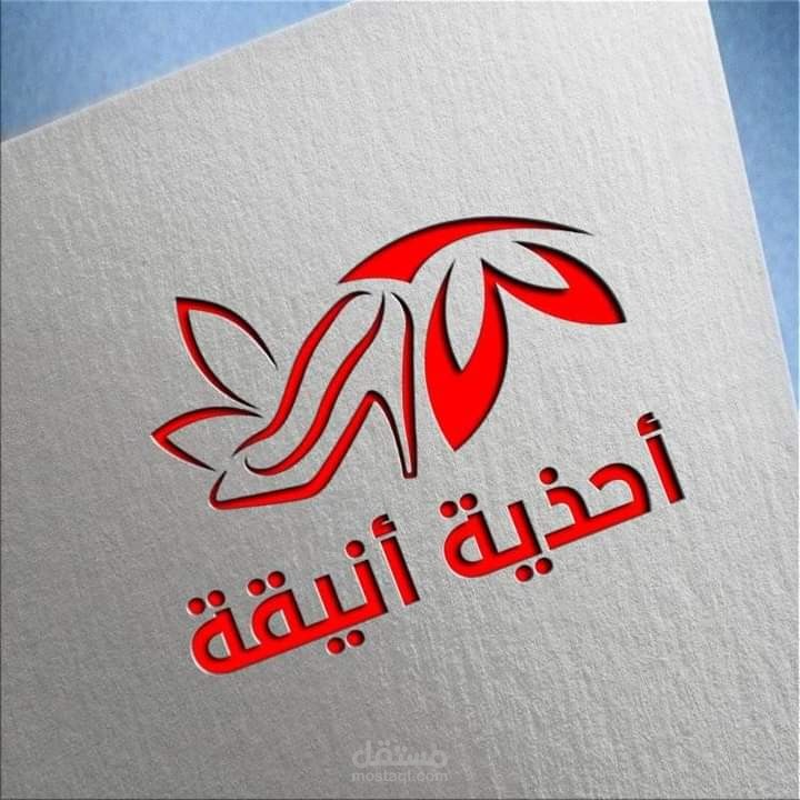 تصميم شعار أحذية