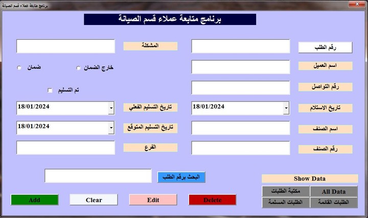 اكسيل VBA ( لترحيل البيانات تلقائيا )