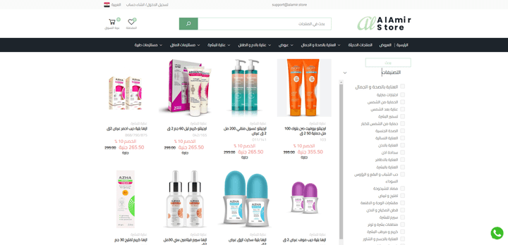 متجر cosmetics