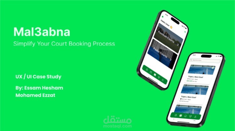 تصميم تجربة المستخدم الى تطبيق لحجز الملاعب (Mal3bna Case Study - UX Design)