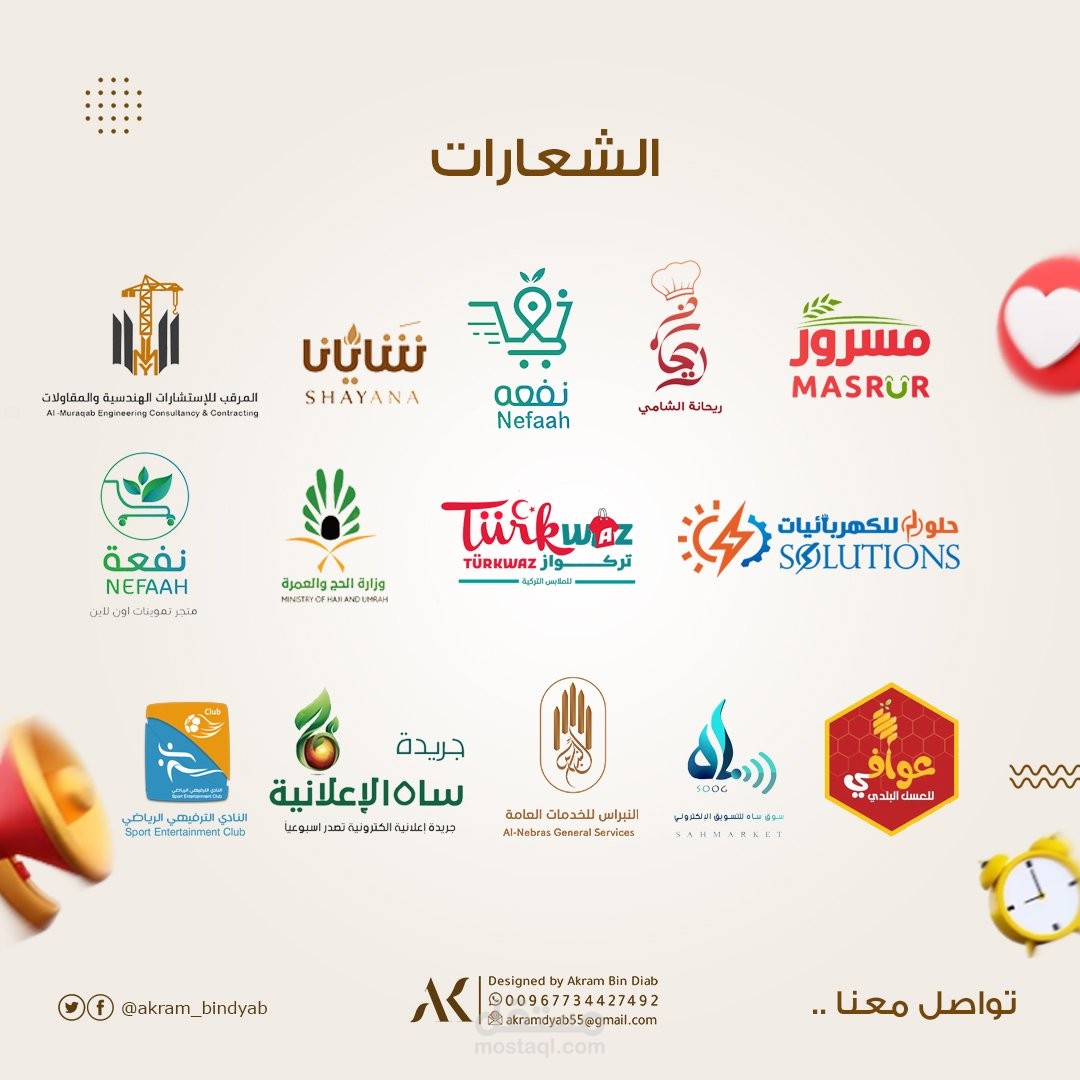 شعاراتي | مستقل