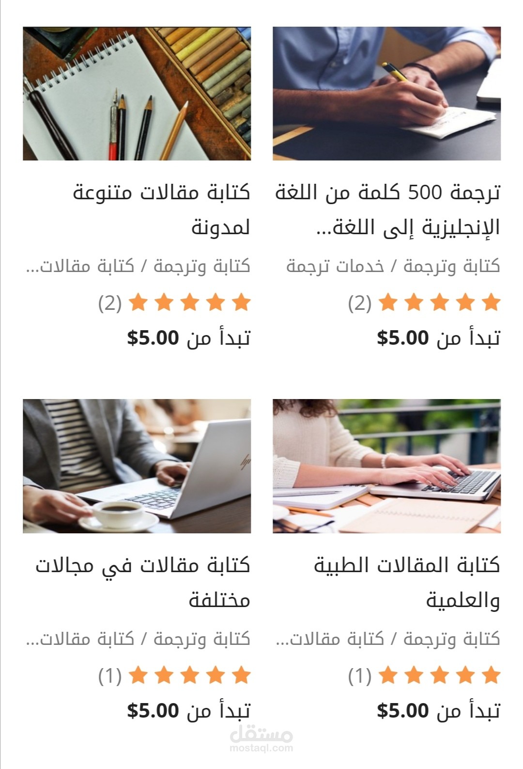 كتابة مقالات متنوعة وخدمات عديدة