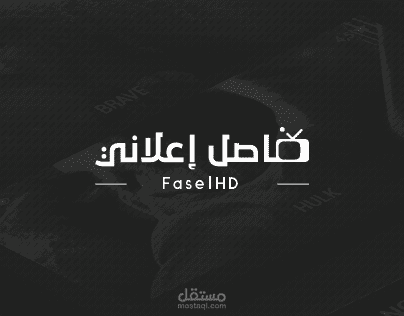 App_FaselHd