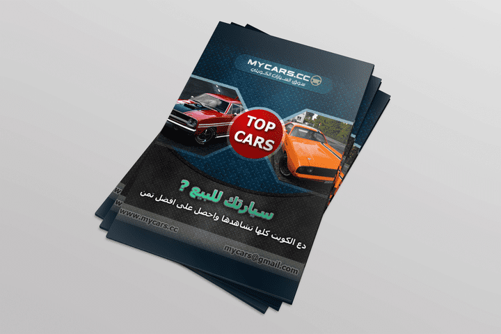 Flyer _ سوق السيارات الكويتي