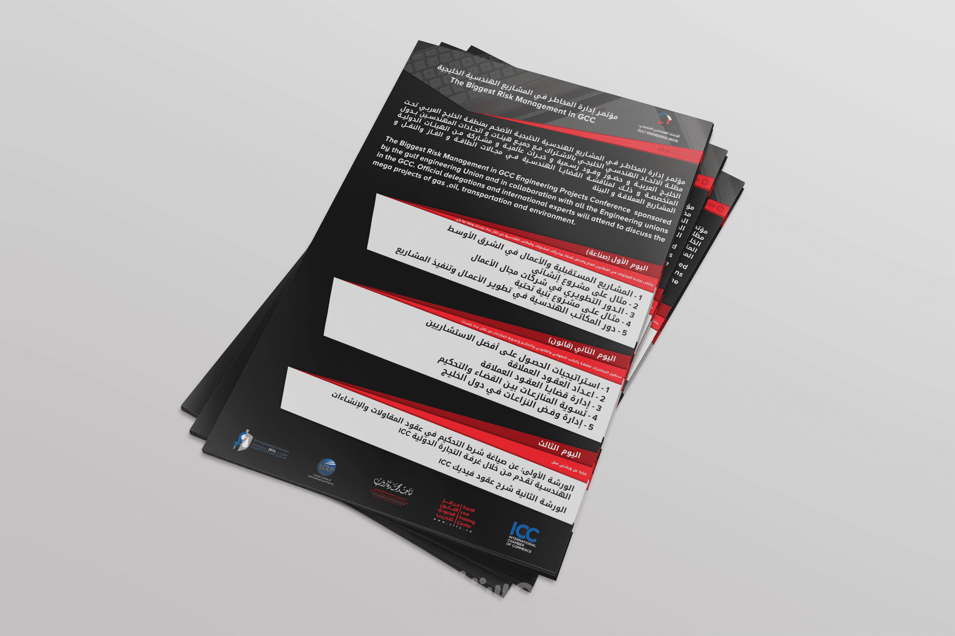 Flyer _ مؤتمر ادارة المخاطر