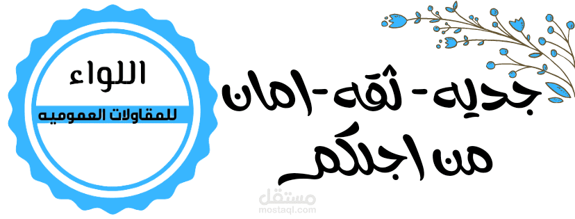 بعض التصممات لاحد العملاء