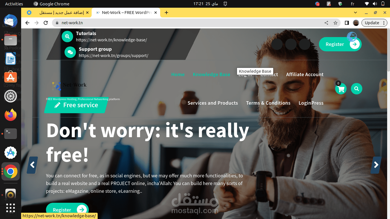 منصة استضافة ووردبرس