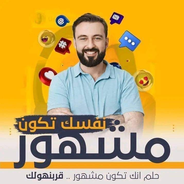 تزويد متابعين جميع مواقع التواصل الاجتماعي