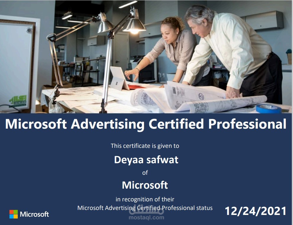 شهادة حصلت عليها من Microsoft