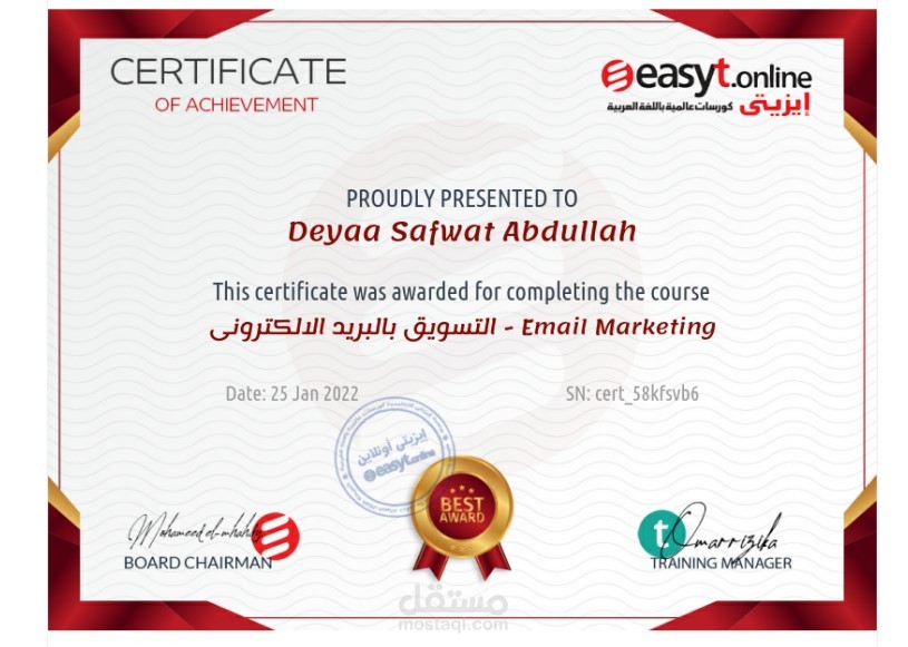 شهادة في  التسويق بالبريد الإلاكتروني  -Email Marketing