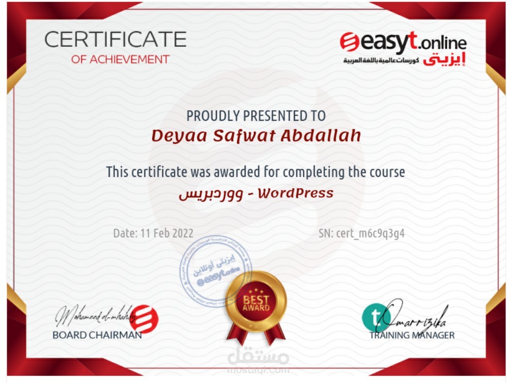 certificate-of-completion-for-wordpress