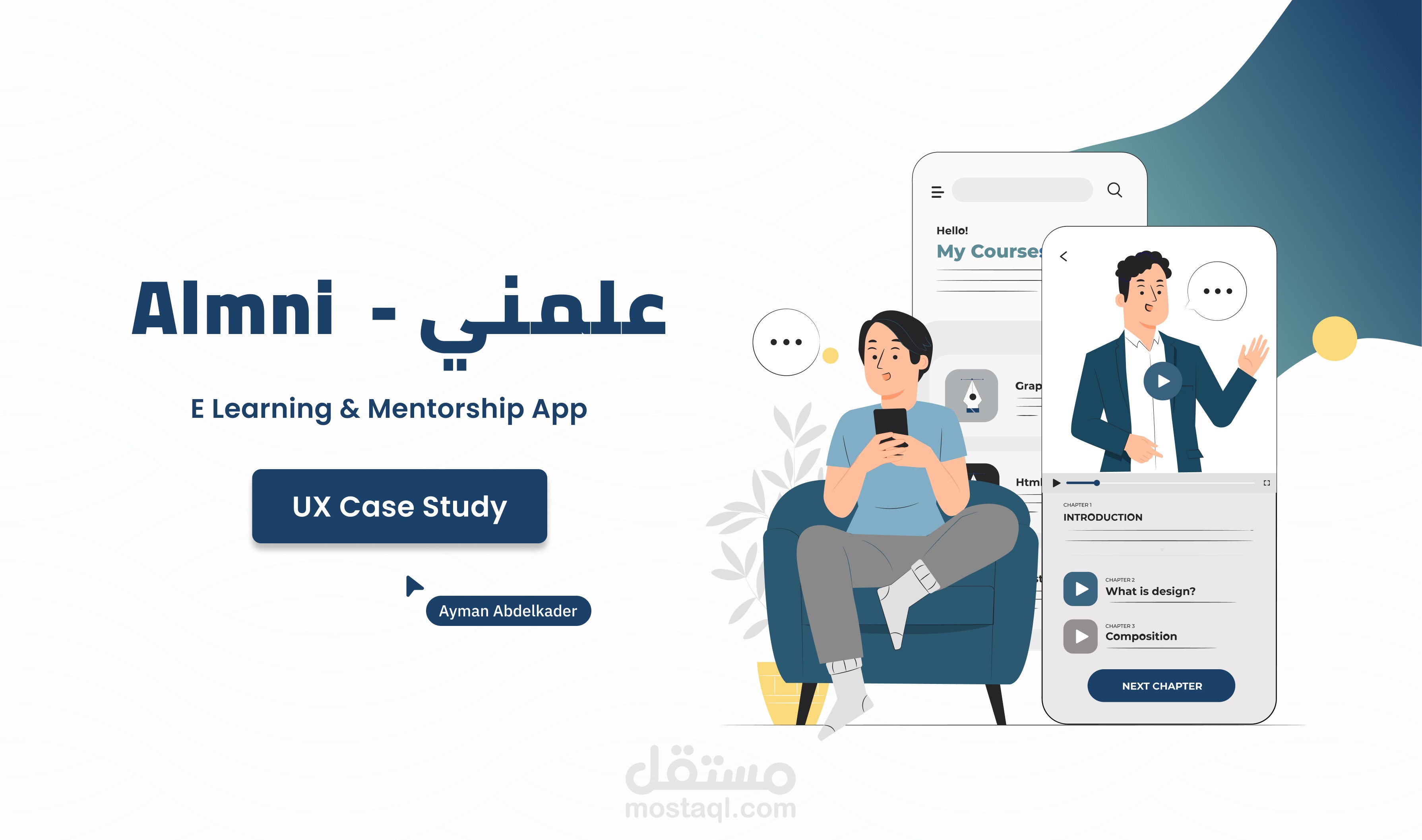 تطبيق علمني – دراسة حالة UX كاملة لتطبيق تعلم إلكتروني (Almni – Full UX Case Study E-Learning App)