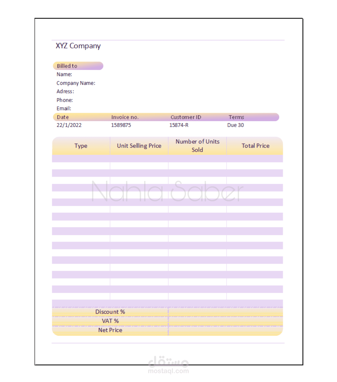 فاتورة مبيعات مصممة على الإكسل