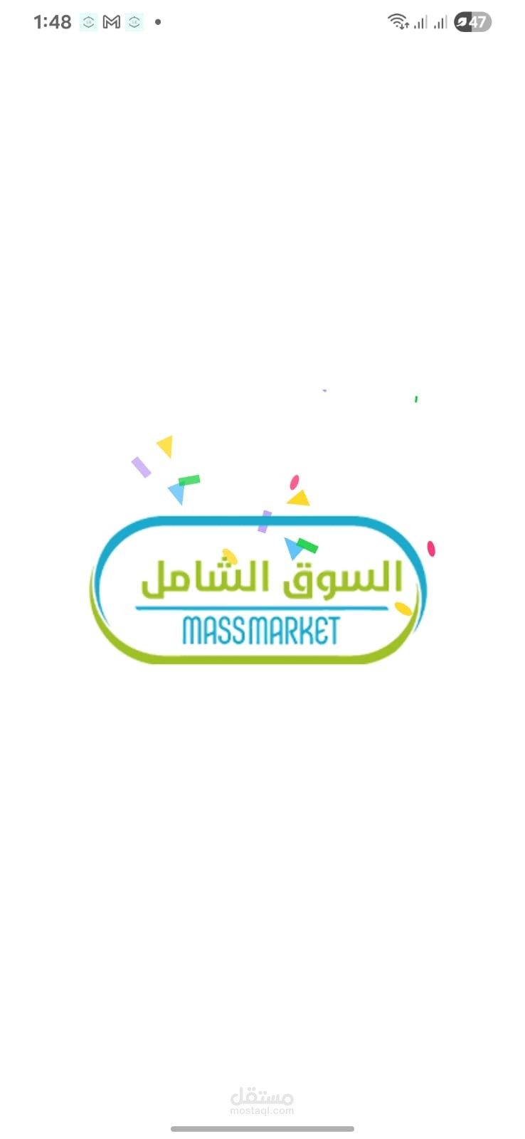 السوق الشامل