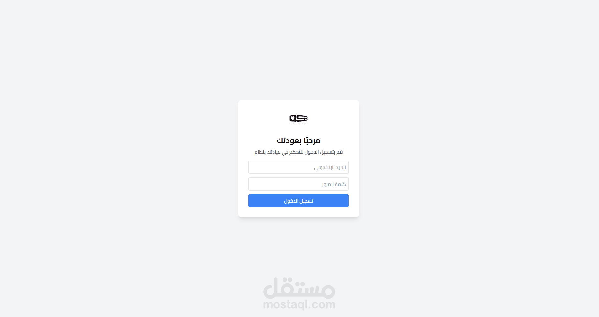 سيستم عيادات كامل لجميع التخصصات وبة اكتر من +100 عميل فى مصر والارد