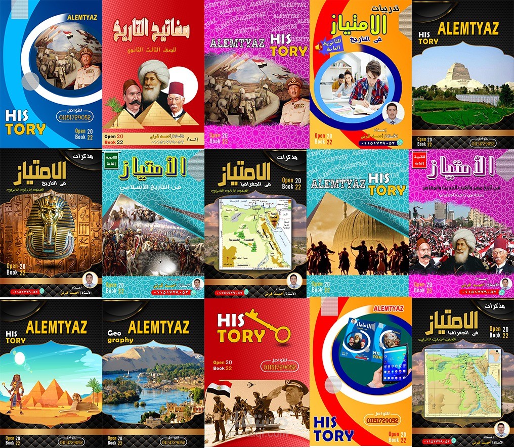 أغلفة مذكرات دراسية