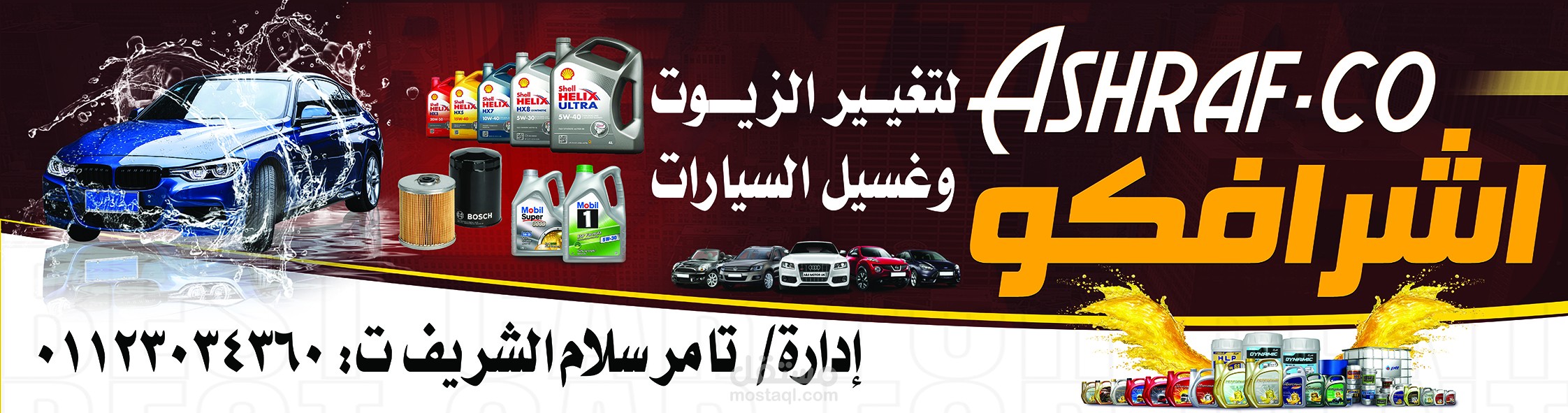 يافطة محل