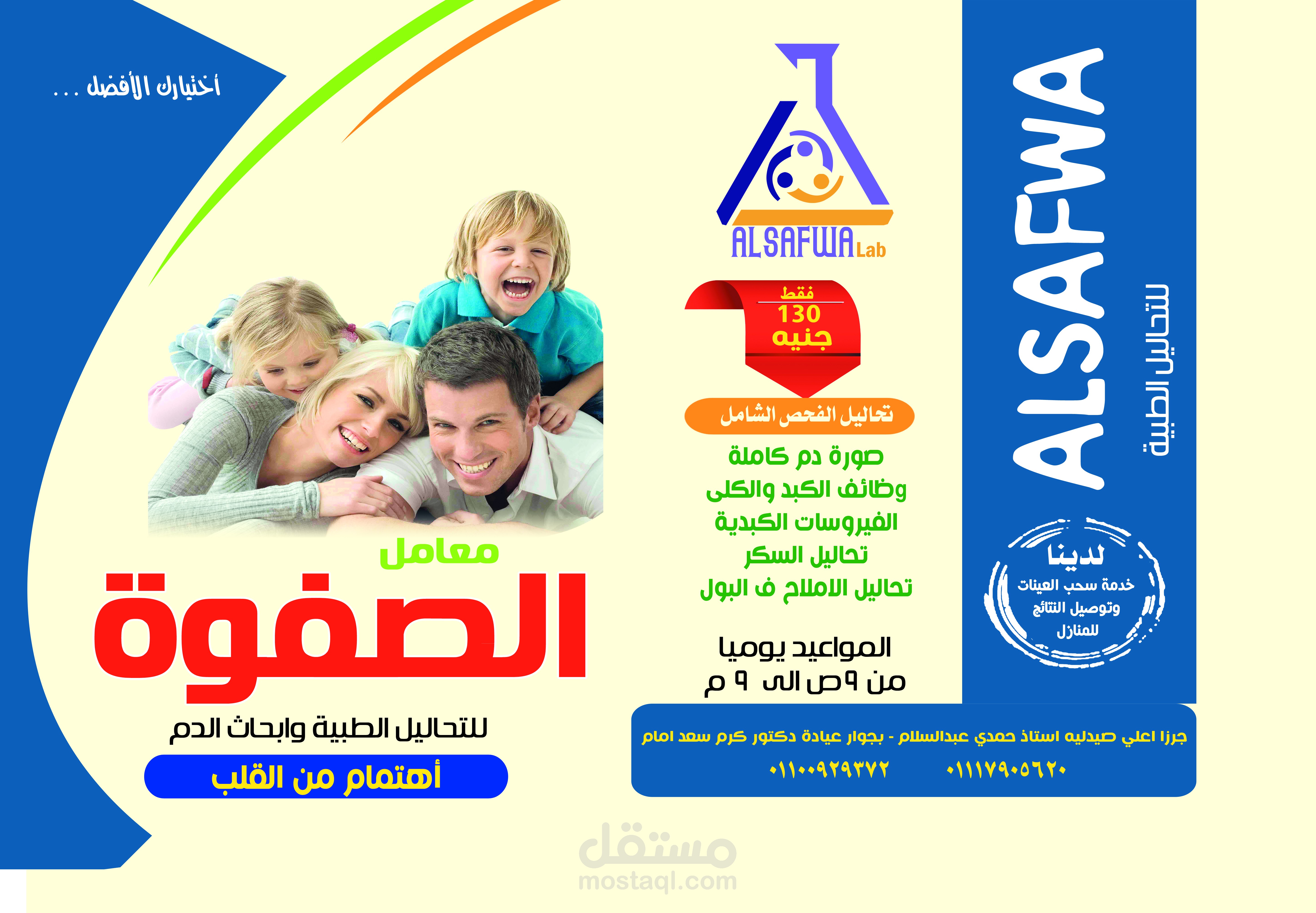 فولدر معمل تحاليل
