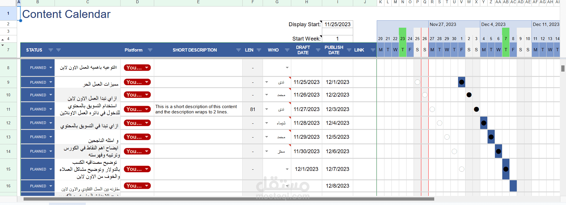 خطة محتوي  Content calender