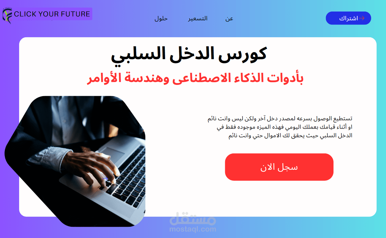 كتابه صفحه هبوط Landing pages