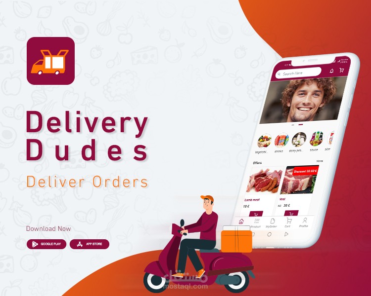 تطبيق Delivery Dudes لتوصيل الطلبات مستقل