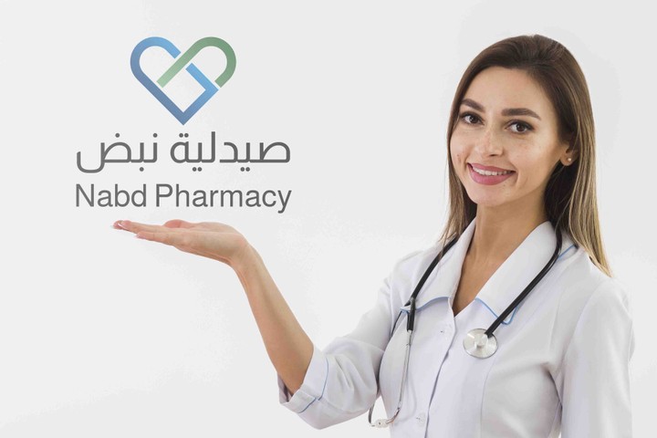 صيدلية نبض || 'Nabd Pharmacy'