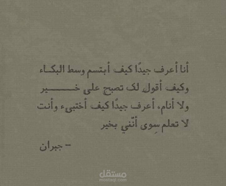 الكتابة