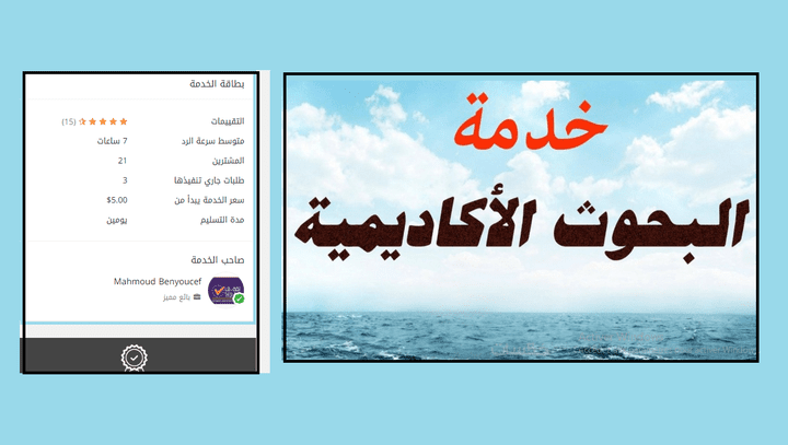 بحوث أكاديمية بمستوى عالي