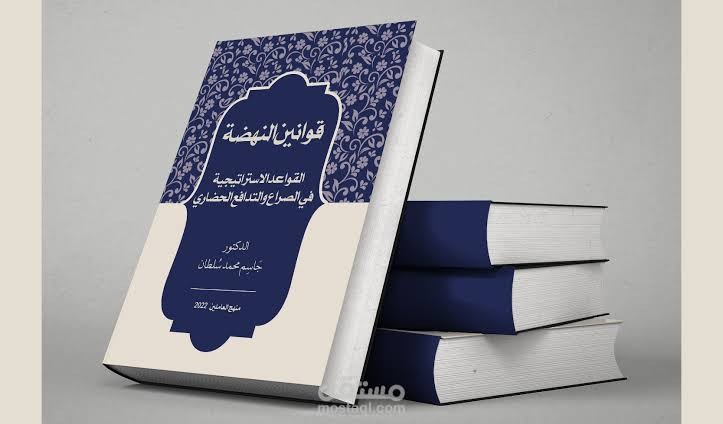 تصميم غلافات كتب ومجلات