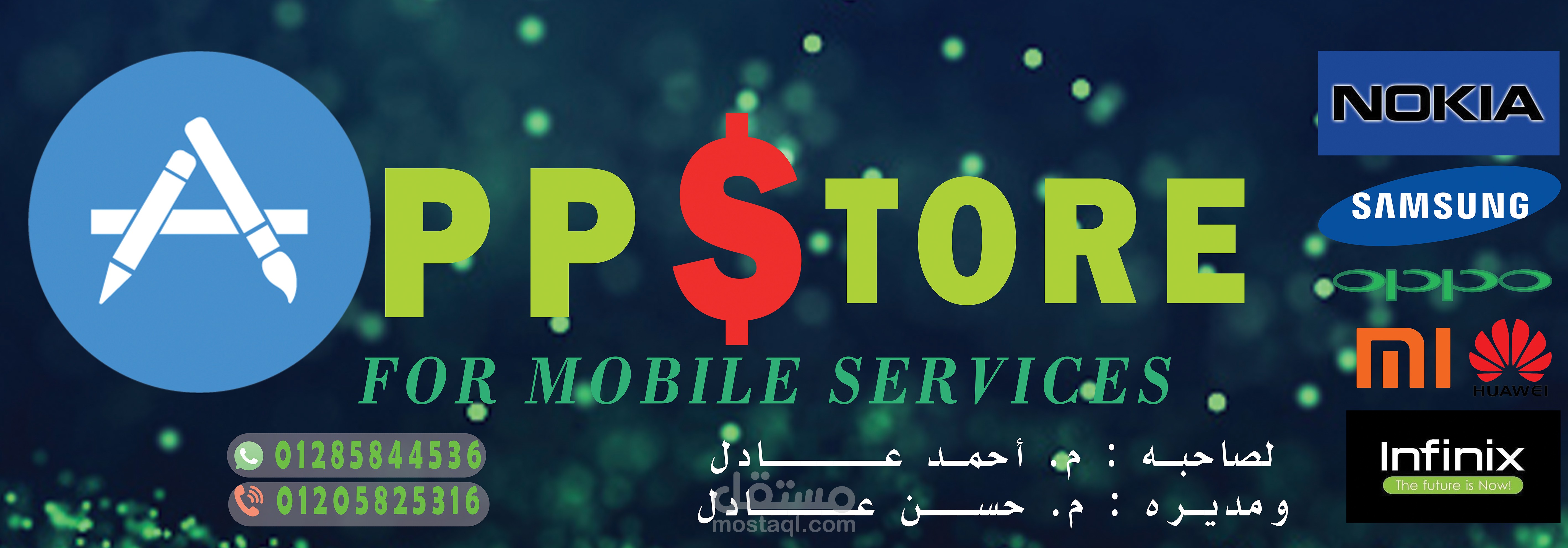 Banner For Mobile Store   Eng Ahmed Adel Banner1  