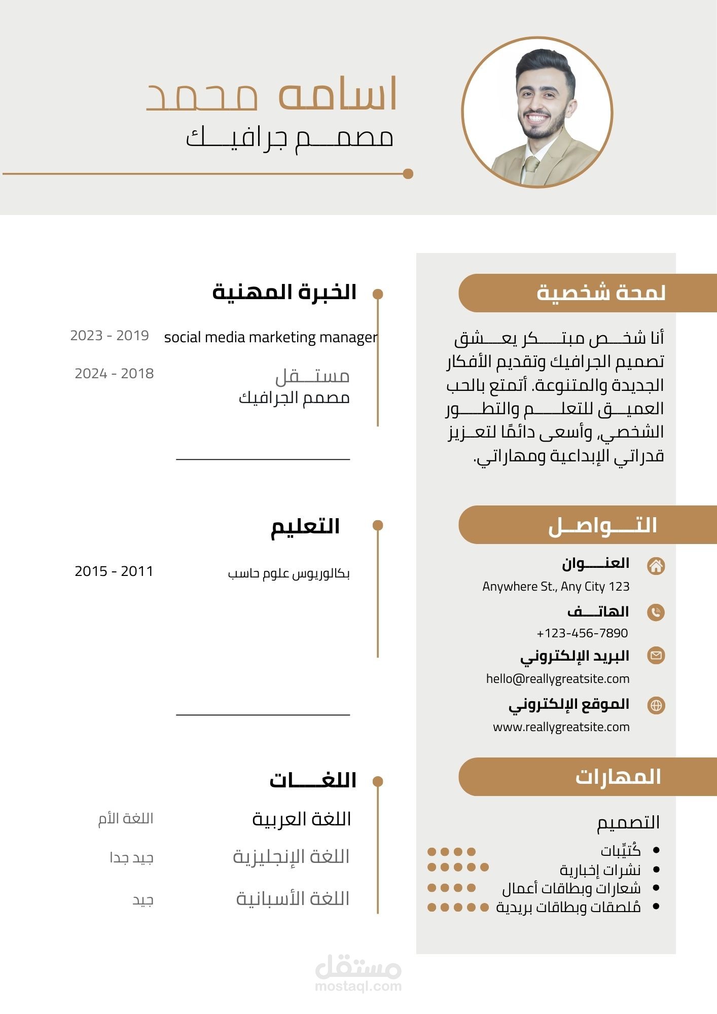 تحويل سيرتك الذاتية إلى أداة قوية لجذب الفرص الوظيفية