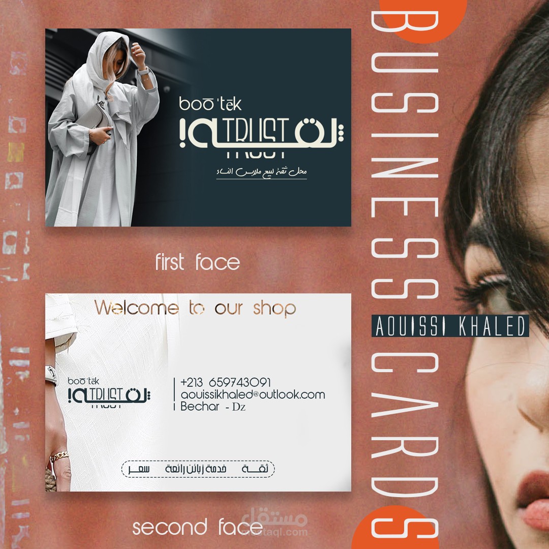 بطاقات عمل رائعة و بالتصميم و فكرة جديدة  BUSINESS CARDS