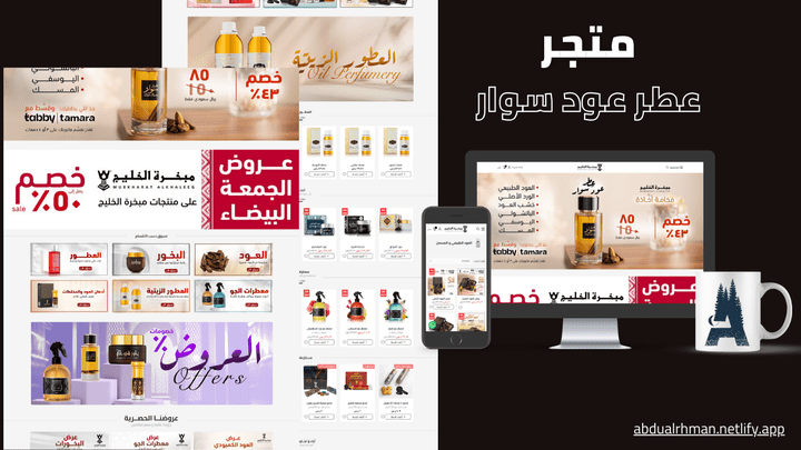 بعض من اعمالنا من المتاجر الالكترونية - Ecommerce - dropshipping