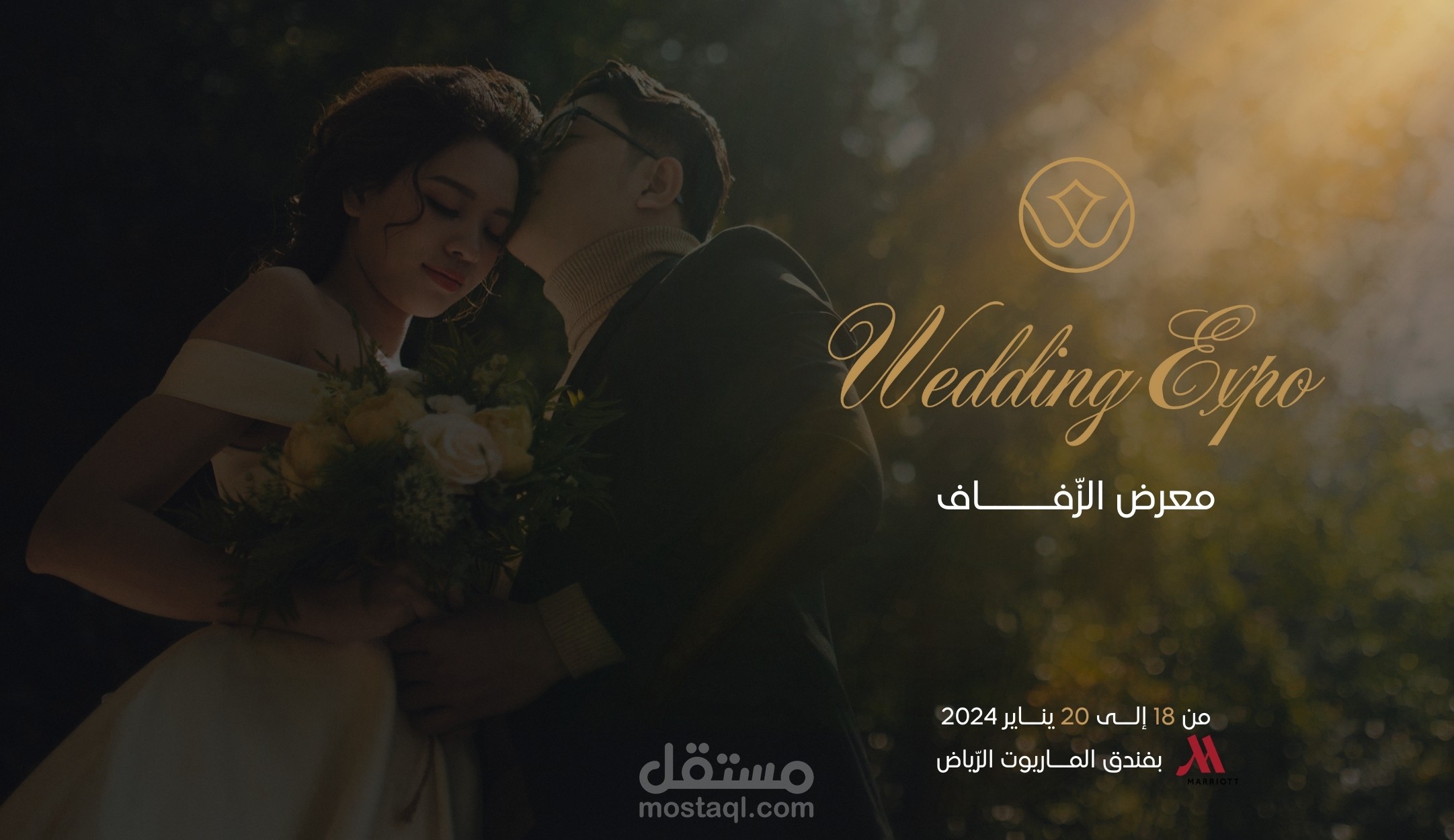 فيديوهات ترويجية لمعرض الزفاف في الرياضWedding EXPO