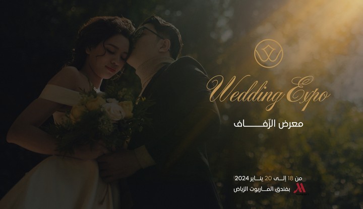 فيديوهات ترويجية لمعرض الزفاف في الرياضWedding EXPO