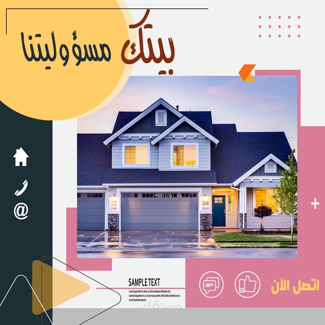 تصميم عقارات سوشيال ميديا